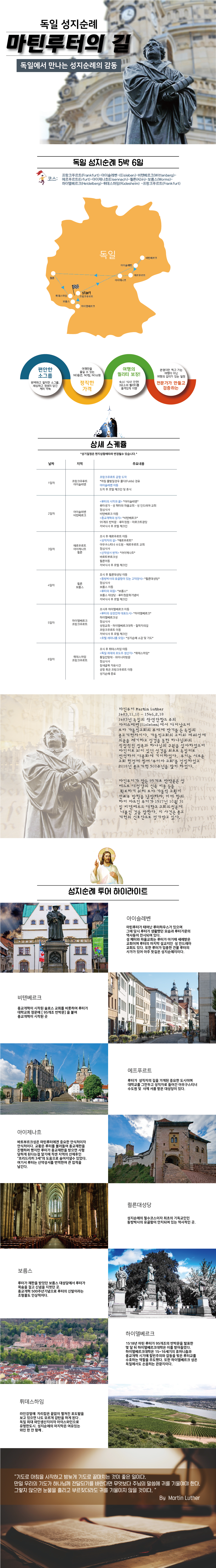 성지순례 투어 시안-02.png