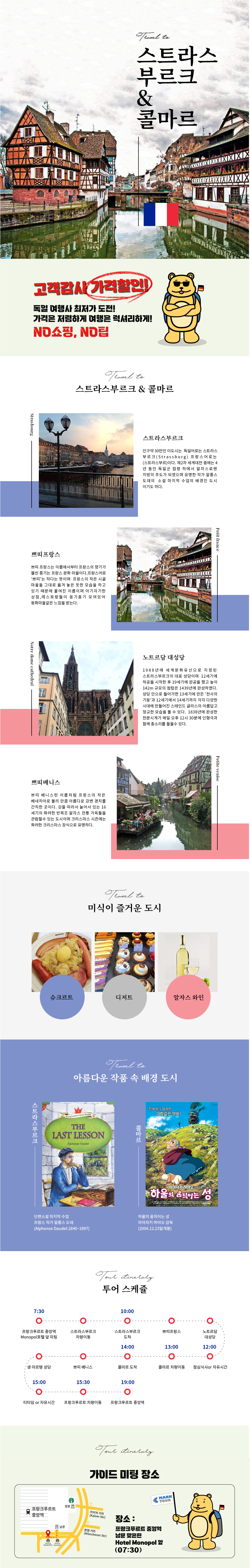 스트라_콜마르_이벤트수정2023.05.31.png